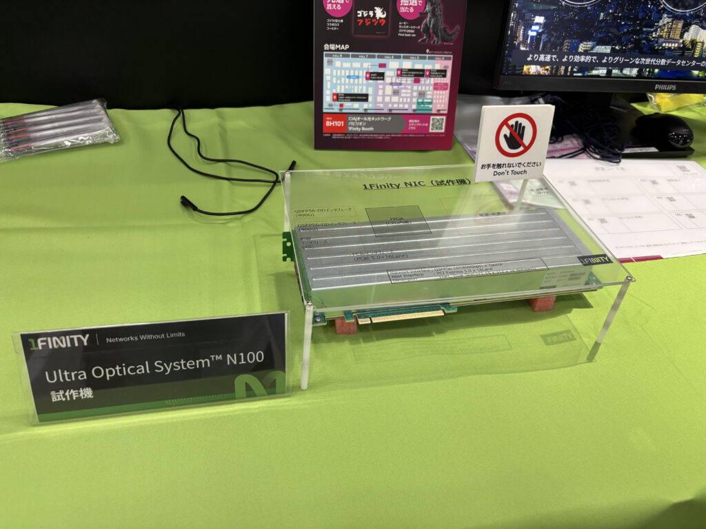 Ultra Optical System N100の試作機