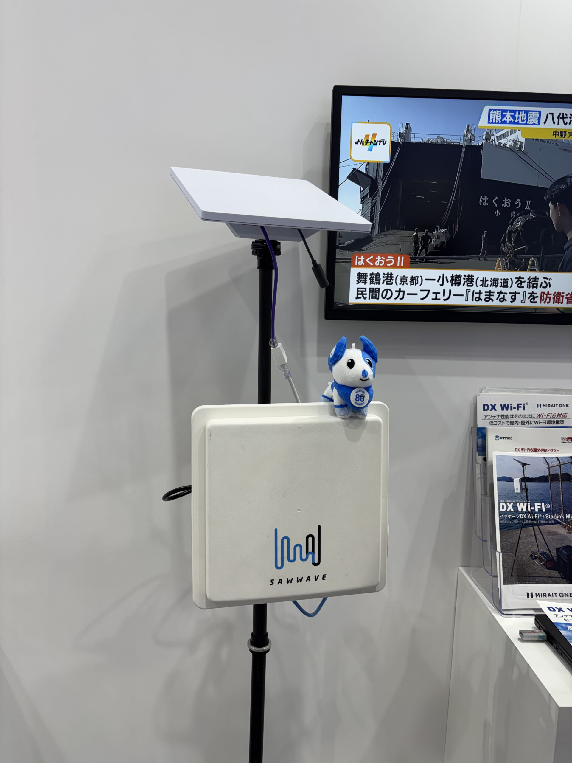 広い範囲への通信提供を想定したDX Wi-Fiの展示
