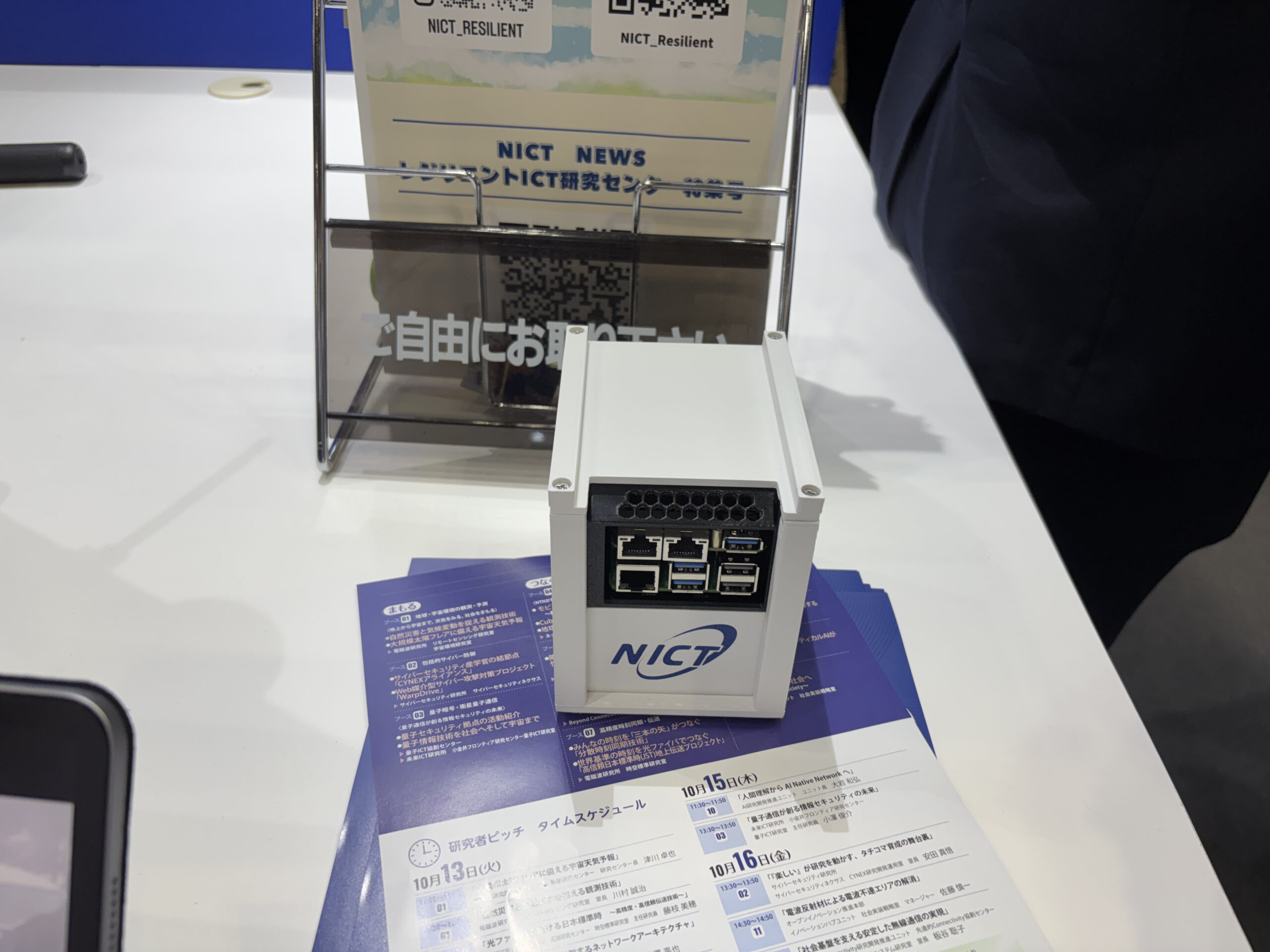 NICTブースに展示されていた小型端末