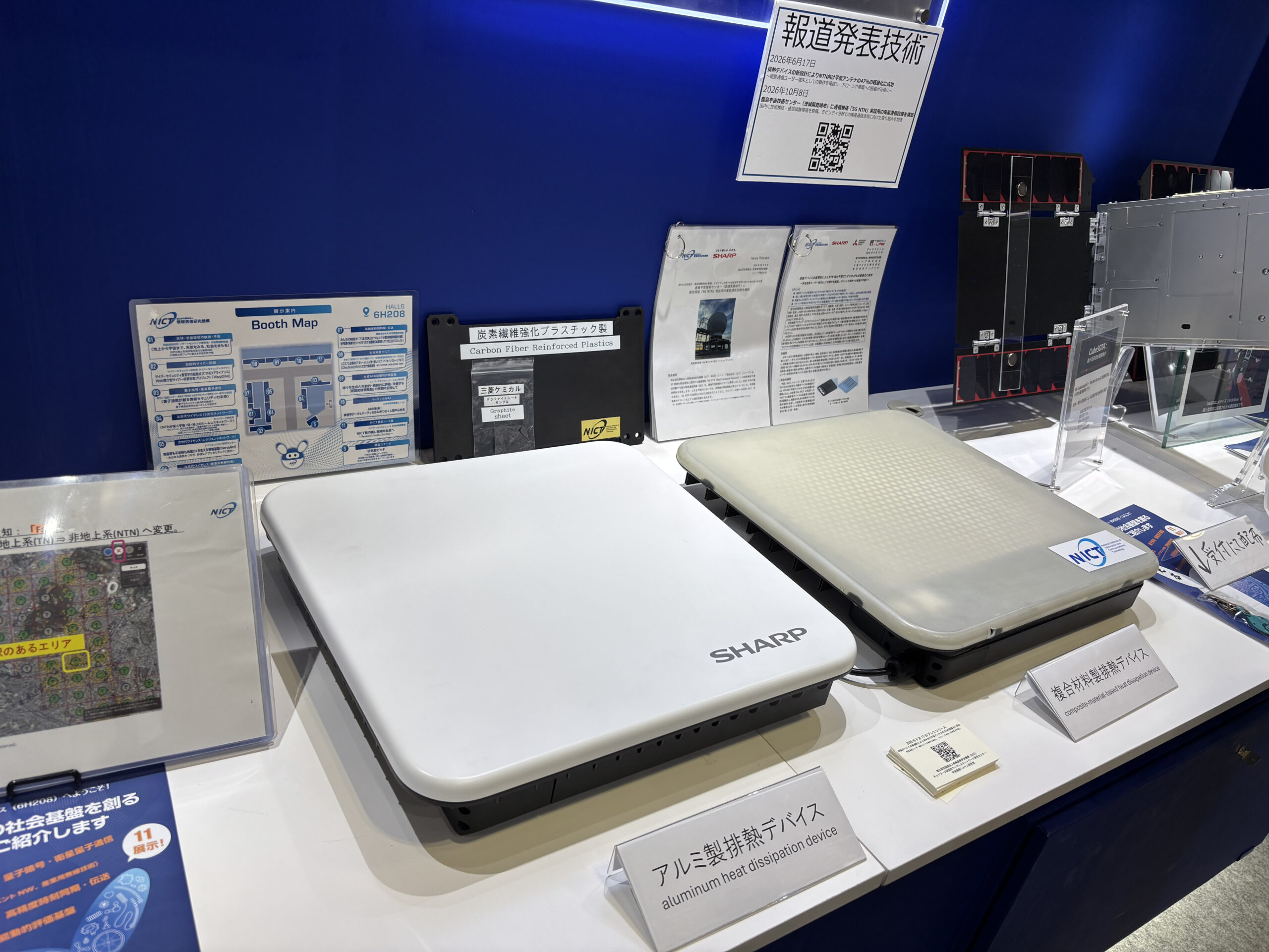 NICT関連展示で見られた放熱デバイス。アルミ製とセラミック系の実物が並ぶ