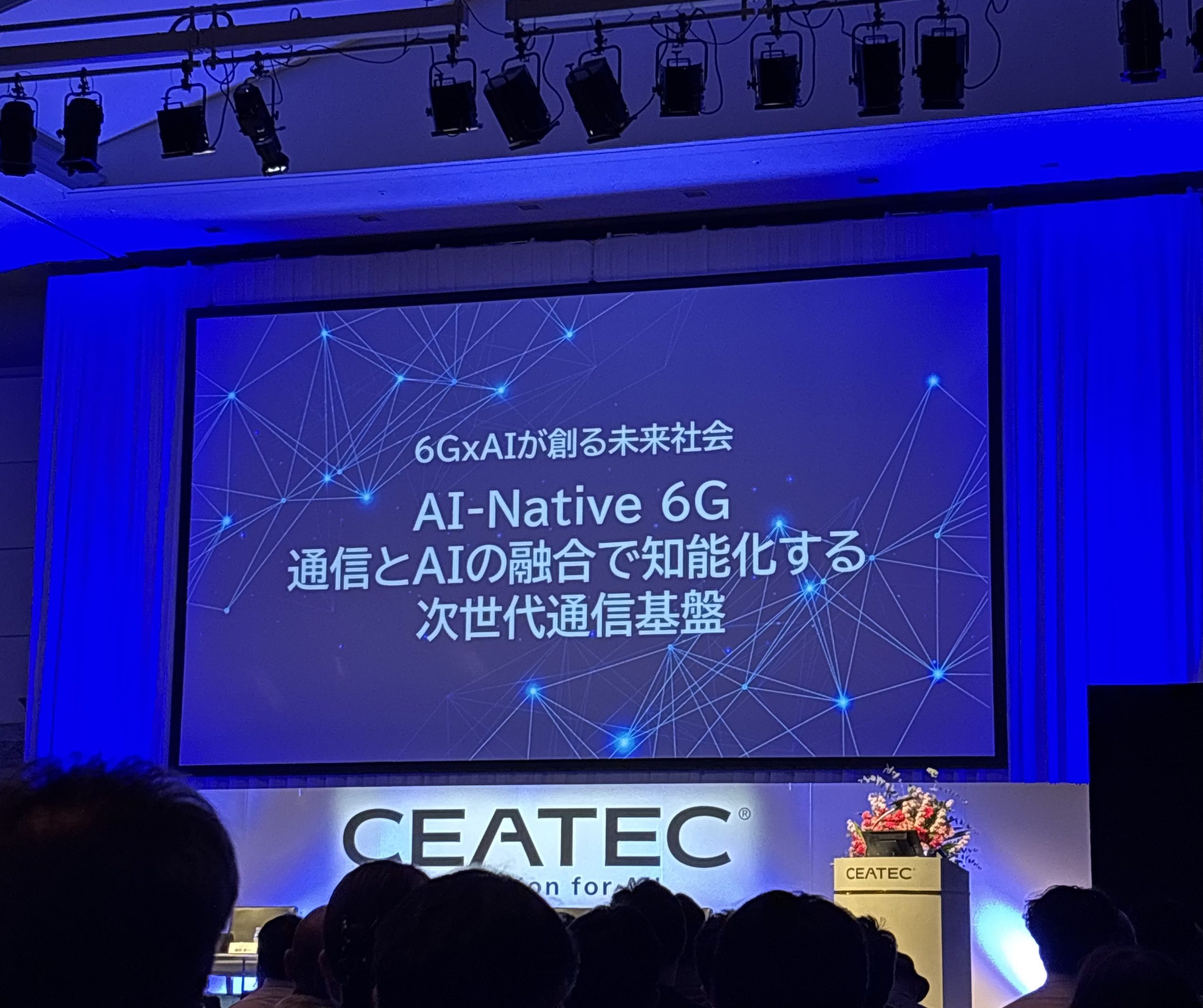 AI-Native 6Gセッションの案内。通信とAIの融合をテーマとする登壇者紹介